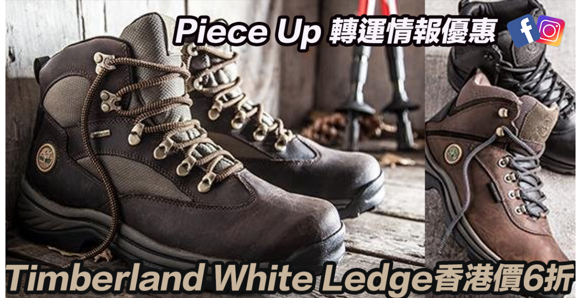 Timberland White Ledge香港價6折